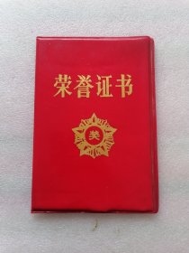 荣誉证书（农业银行新金县支行）