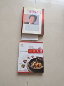 奥库oqoo:利用重汤法烹制的药膳食谱100选