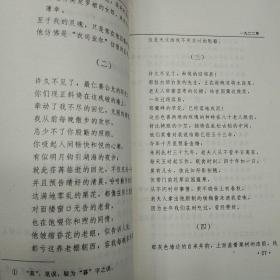 徐志摩诗全集：徐志摩诗全集［2册全］