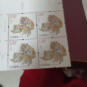 2022年虎年生肖邮票4方连一套合售