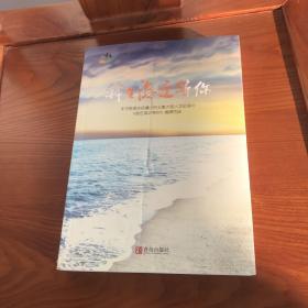 我在海边等你（带光盘）