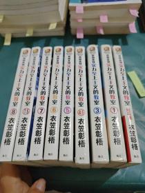 欢迎来到实力至上主义的教室（1 3 4.5 5 6 7 7.5 8）9本合售