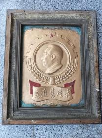 1957年三五七兵工厂奖给“先进生产者”大尺寸石膏挂像，石膏像尺寸47/36厘米，带框尺寸62/51厘米，三五七厂伪满时期建厂，至今一直为全国重点军工企业，全国十大兵工厂之一，包老保真！