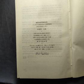 国际贸易惯例新发展:1990年国际贸易术语解释通则