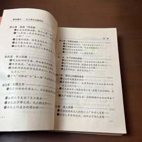 战争暴行