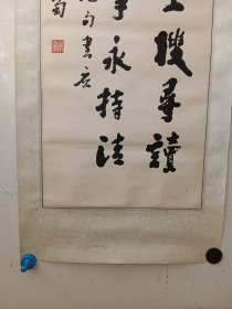 著名书法家吴丈蜀，手写书法长条一副，画心尺寸132x33厘米，镜心旧裱，品相稍差