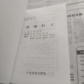 农民维权丛书：怎样打官司，村民自治，进城打工，生产经营，减轻负担，土地承包，医疗卫生，森林草原水源，共八本合售