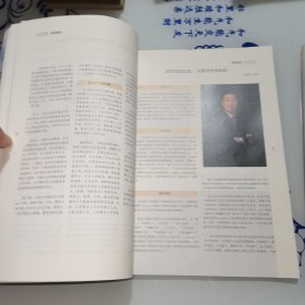 上海贵商2019创刊号