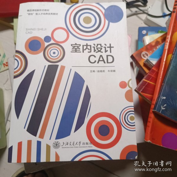 室内设计CAD