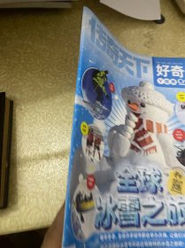 传奇天下 好奇号2024年11月中旬Y世界