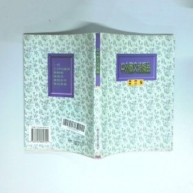 中外散文诗精品