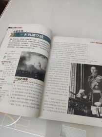 图说天下探索发现系列 二战巅峰战役