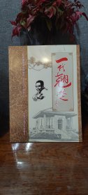 一代翘楚 : 中国书画五大家经典名画与墨宝典藏