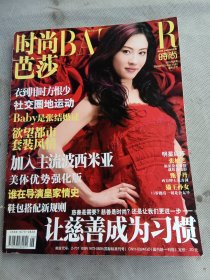 时尚芭莎 2005年6月号 总第132期 封面：张柏芝