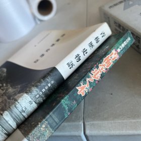 青梅历史物语「两册合售」