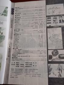 中国连环画1990年第2，7，9，10，11期共5册合售。