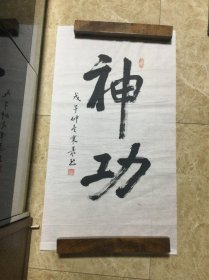 郭秉录作品