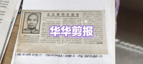 王从吾同志逝世