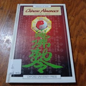 《Chinese Almanacs》精装 jn1-4