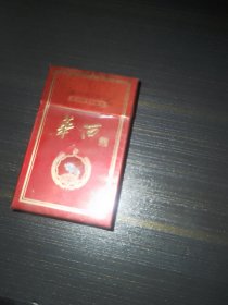 华西烟标烟盒