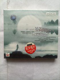 现代流淌的歌声之九全新未拆封