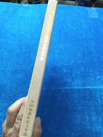 呼吸系统变态反应疾病诊断治疗学