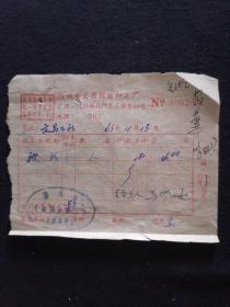 63年 扬州市文昌棉纺加工厂发票