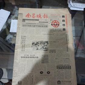 南昌晚报，1992年3月7日。