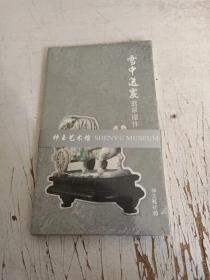 神玉艺术馆 雪中送炭翡翠摆件