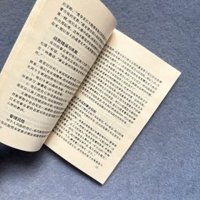 内部创业——不离开公司的企业家（美国十大著名管理著作之一）