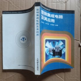 无线电爱好者丛书