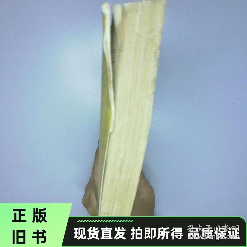 豪门少妇 二手书实拍图