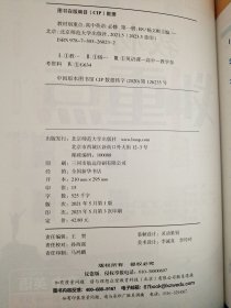 教材划重点高一上英语必修第一册BS北师版教材全解读理想树2022新高考版