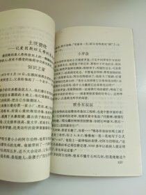 教子成才60法 蔡国瑞著