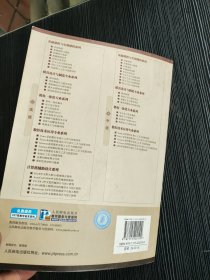 Fanuc系统数控车加工工艺与技能训练 无笔记划线