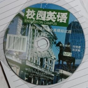 河北省2017中考英语听力全真模拟试题