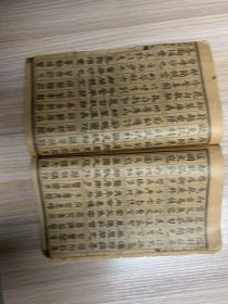 四体百家姓，锦章图书局印，真草隶篆