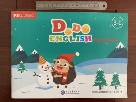 Dodo English （一套三册）多宝幼儿英语 3岁