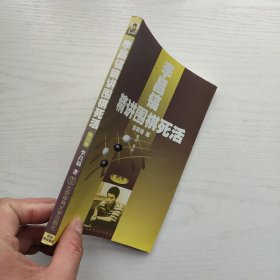 李昌镐精讲围棋死活 第一 四 六卷 + 李昌镐精讲围棋手筋 第五卷（共4册合售）