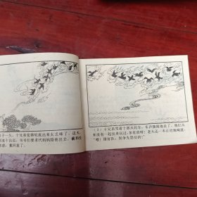 中国古代神话故事连环画10本