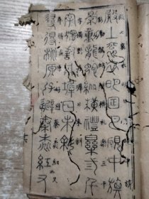 清末民初 千家诗 书法 (第四 至 十七，十九筒子页) 24122686