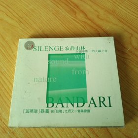 寂静山林 阿尔卑斯山的天籁之音 1CD