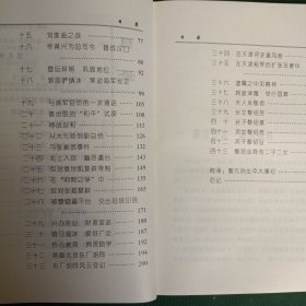 黎元洪家族