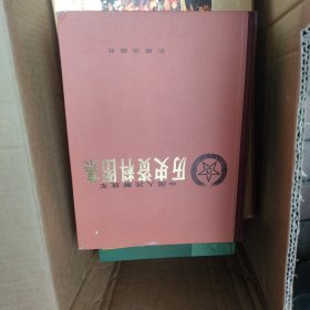 解放宁夏历史图集