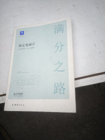 小猿搜题满分之路.搞定电磁学高中物理高一高二高三高考一轮二轮总复习专项知识点总结真题训练解题方法讲解视频