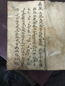 金钱神卦！占卦书籍两本！内容丰富！品相如图完整！