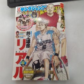 YOUNG JUMP CONTENTS（2014年12月11日第36卷第48号通卷no.1707，NO.52,8品16开438页日文原版漫画杂志参看书影）53942