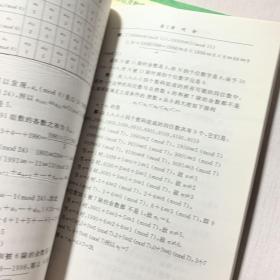 奥林匹克数学普及讲座丛书：初中数学竞赛中的数论初步+数学竞赛中的代数问题《两本合售》