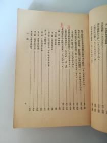 毛泽东选集 大32开 1951年1版1印 繁体竖排1.2.3卷+第5卷（四本合售）