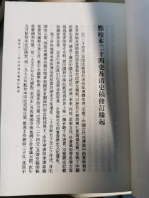 史记（平装全十册，点校本二十四史修订本）